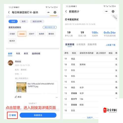 微信群聊接龙怎么操作，资源管理的高效艺术