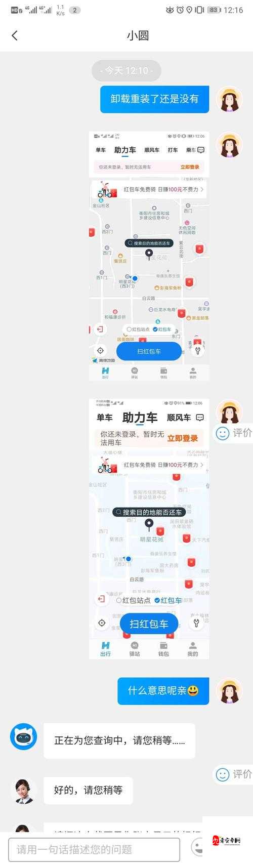 哈啰红包车怎么玩，资源管理的智慧游戏