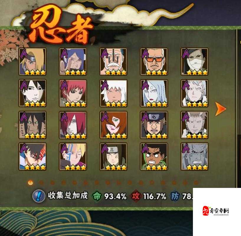 火影忍者手游下一个高招A忍大揭秘