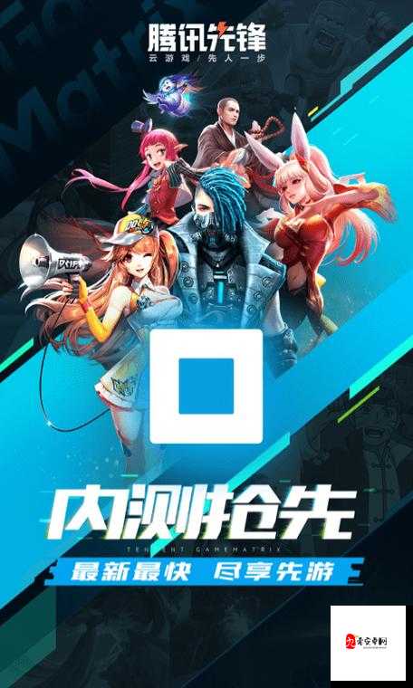 腾讯先游助你轻松预约英雄联盟手游