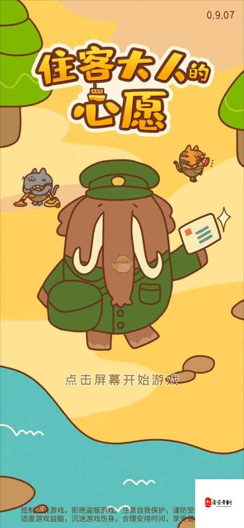 住客大人的心愿，住客心愿大全在资源管理中的重要性及高效利用策略