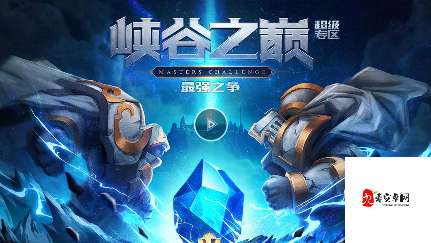 英雄联盟手游预约官网，开启你的峡谷新征程