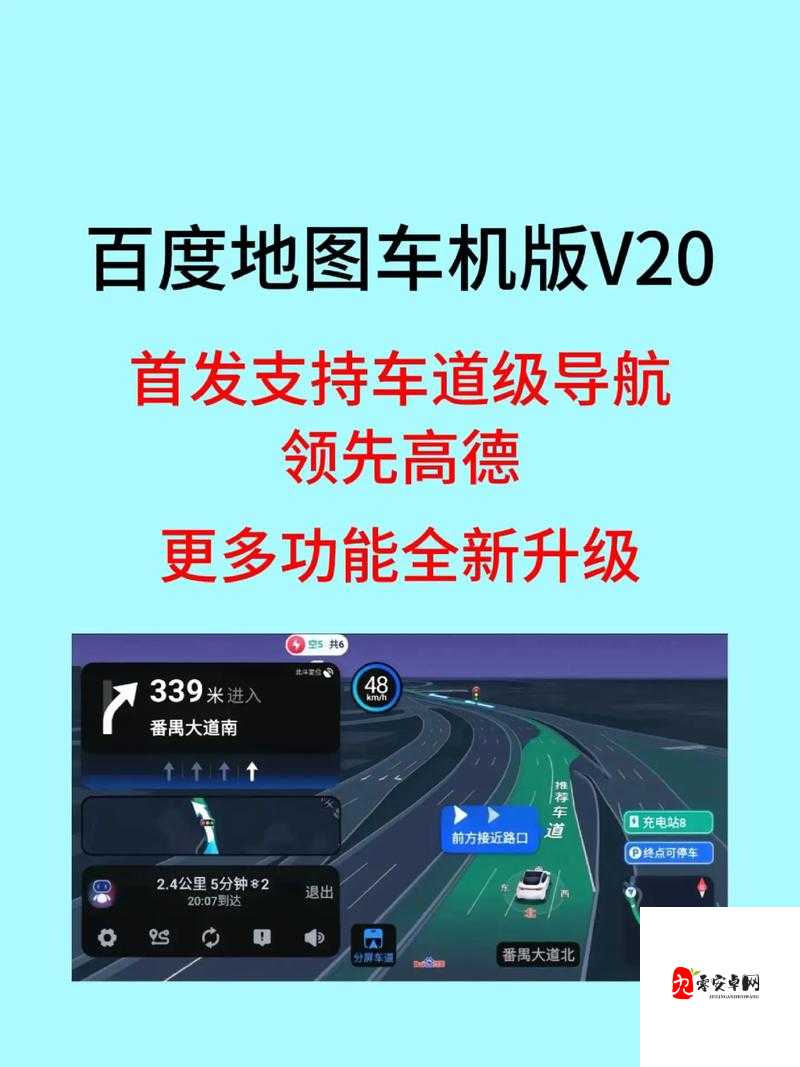 百度地图自定义语音导航，让出行更有趣