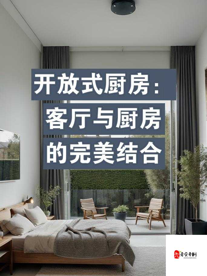 从厨房到客厅：探寻家居空间中的温馨过渡与情感连接