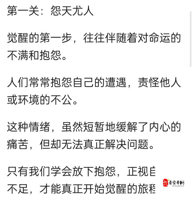 揭秘找到老婆的私房钱3第九关，智慧与观察的双重考验