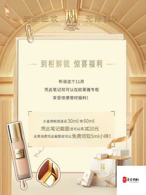 亚洲精华国产精华液福利大揭秘：有哪些惊喜等你来享