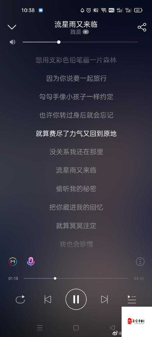 偷听我的秘密究竟是哪首歌？