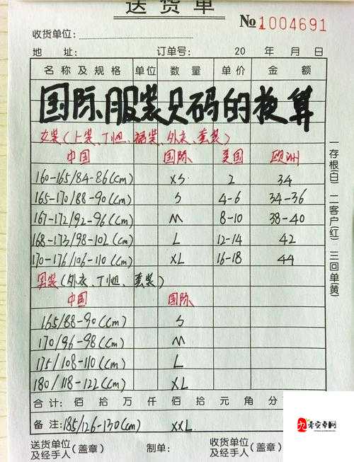 国产尺码和欧洲尺码表对照表对比-详细精准解读与差异分析