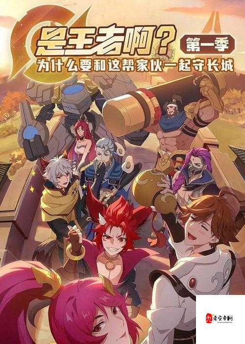 王者荣耀CG盟友，揭秘与长城守卫军并肩作战的神秘英雄