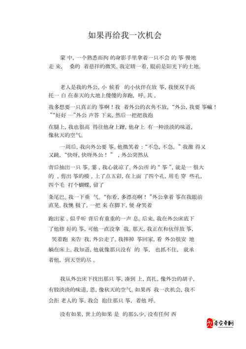 如果给个机会让我做你宝贝是什么歌，在资源管理中的隐喻与策略