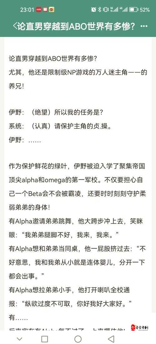 一个 omega 被多个 a 标记：这复杂而独特的情感纠葛故事