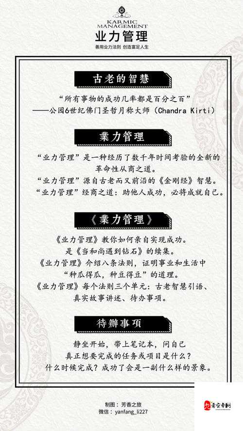 反正过了这个年纪什么歌，在资源管理中的智慧启示与实践