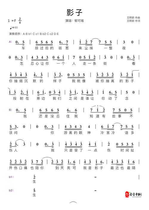 我想你了，其实我也很脆弱，郁可唯影子中的深情告白