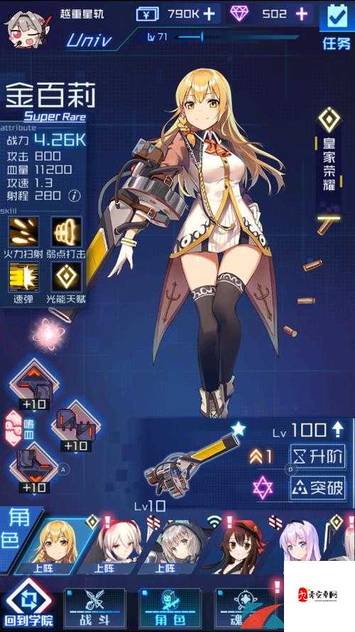 魂器学院英伦匪帮金百莉，贵族射手的荣耀与辉煌