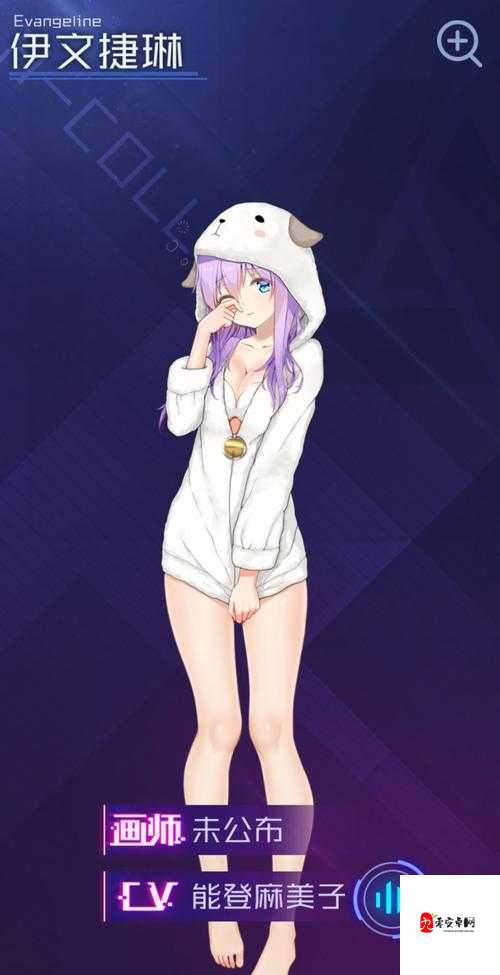 魂器学院依文捷琳，睡衣风情，梦幻之夜