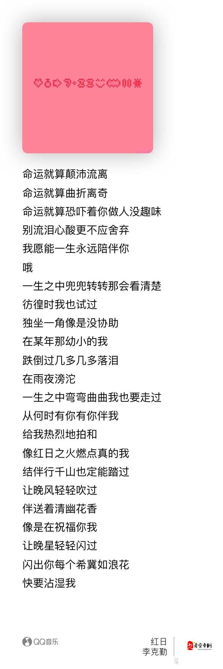 命运就算颠沛流离什么歌，在游戏资源管理中的深度解析