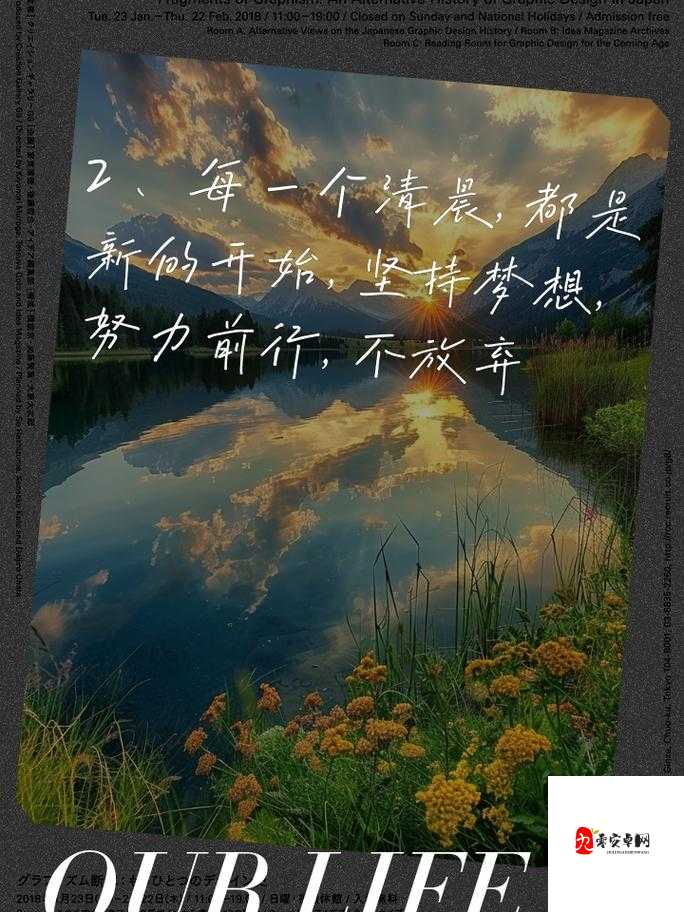 抬头看镜子我们继续勇往直前追求梦想不放弃