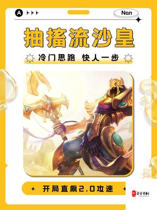 沙皇怎么玩，资源管理的艺术