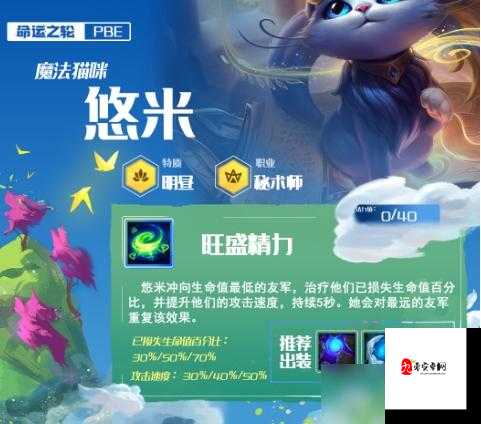 悠米玩法大揭秘，成为辅助界的超级萌神！