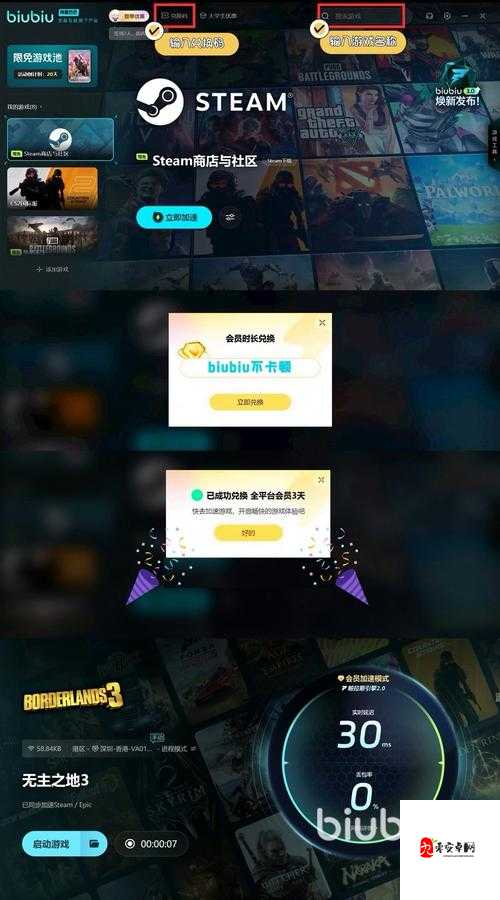 无主之地3金钥匙的重要性与管理技巧