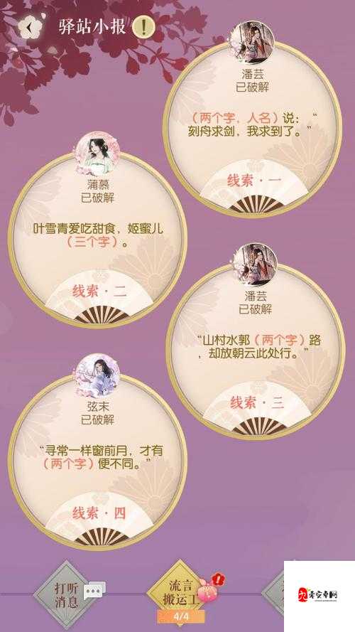 遇见逆水寒驿站小报10.15，资源管理中的智慧与策略