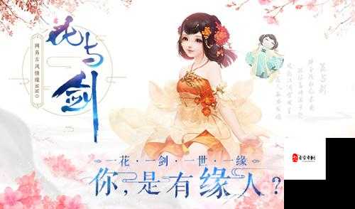 花与剑交织的传奇，吴明宝盒传闻深度攻略