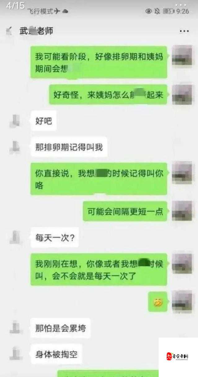 啊好痛嗯轻一点污的暧昧聊天记录