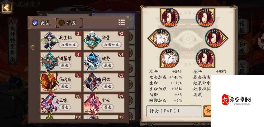 阴阳师烬天玉藻前御魂搭配全攻略