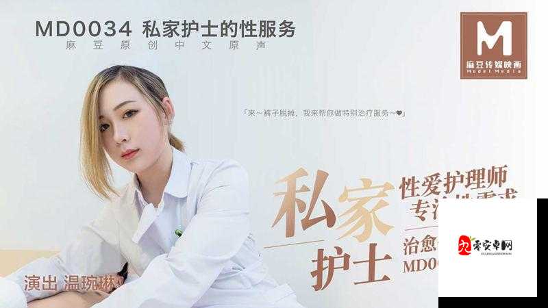 久久成人麻豆午夜电影：无尽激情，释放午夜的渴望