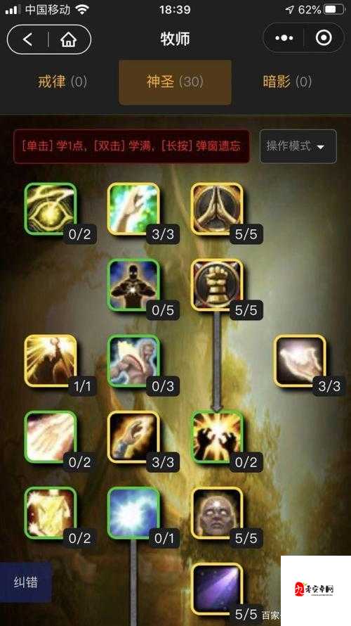 怀旧服牧师练级天赋，资源管理的艺术