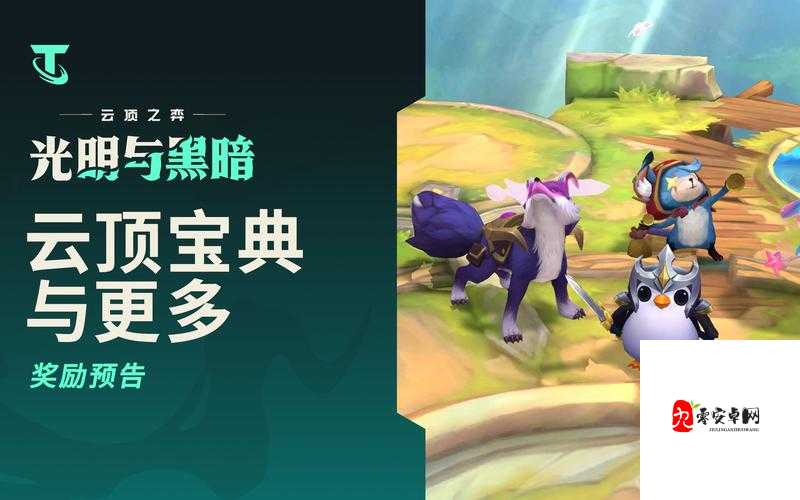 云顶之弈珠光护手怎么合成，策略、技巧与价值最大化