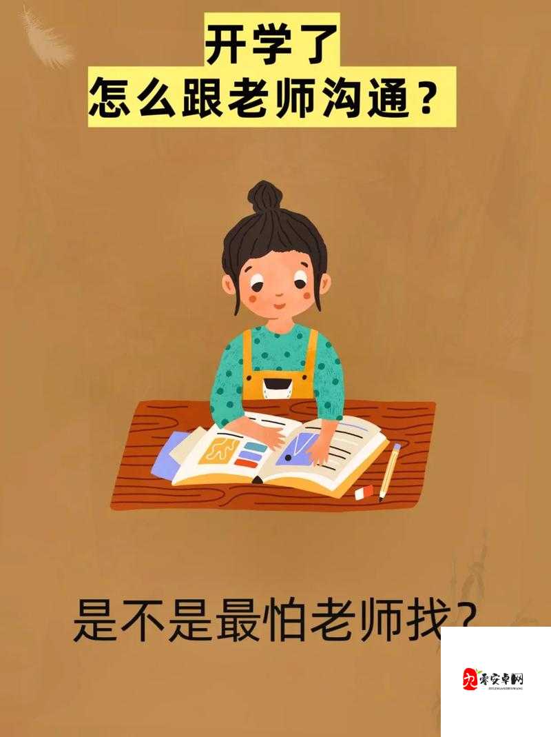 老师你听我解释啊攻略，解锁沟通新境界的秘籍