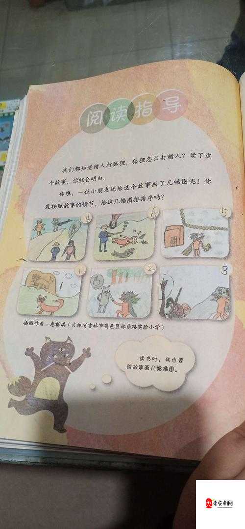 老师你听我解释啊第19关通关秘籍，智慧与幽默的碰撞