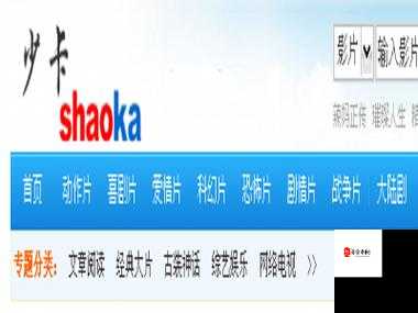 影视快播的正确使用方法：快速搜索、高清播放