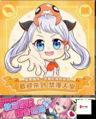 jmcomicronmic 网页版入口 ios：提供便捷的漫画浏览体验