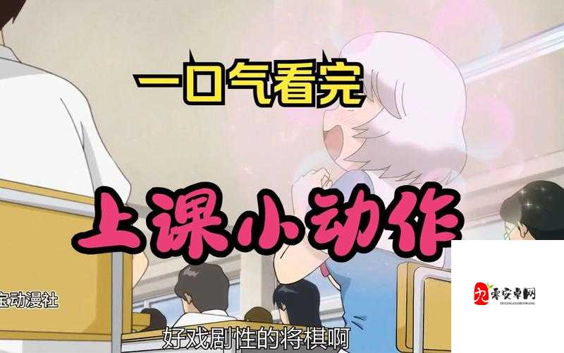 上课小动作第2关通关秘籍，巧妙躲避老师的视线