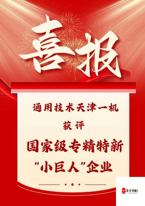 91 国精产品新：打造高品质数字内容的先驱者