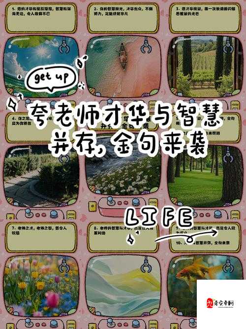 老师你听我解释啊第2关通关秘籍，创意与智慧并存的挑战