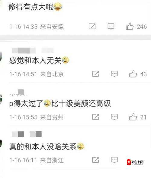 野外一面膜上边一面膜下边被指限制观看次数引发热议