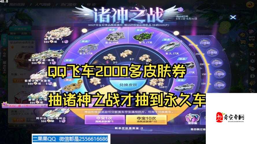 QQ飞车手游10月14日每日一题揭秘，特性B车等你拿！