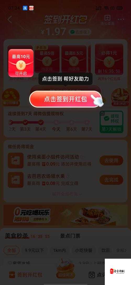 揭秘累计签到领永久动作，签到5天枫叶兑换物大放送