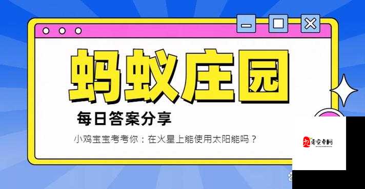 小鸡宝宝考考你，华山地理知识及其资源管理智慧