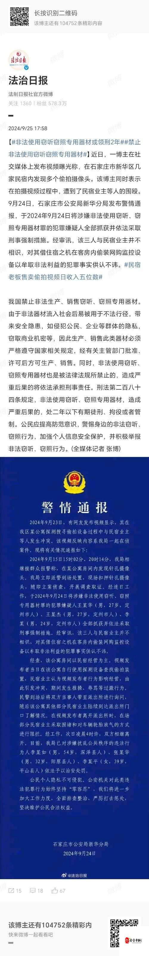 黑料不打烊在线首页：揭示真相，揭露黑幕