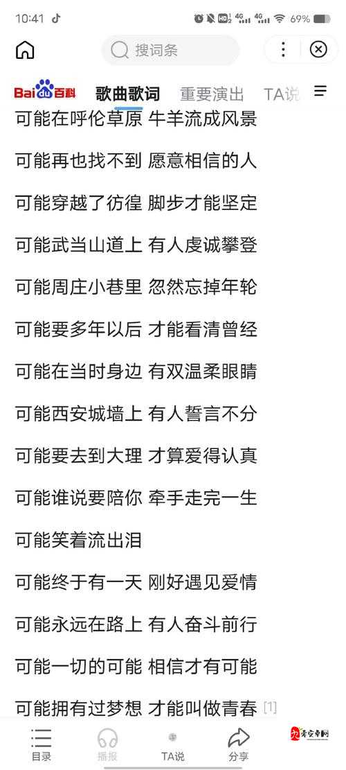 可能前世我们无缘是什么歌——深入解析与高效管理