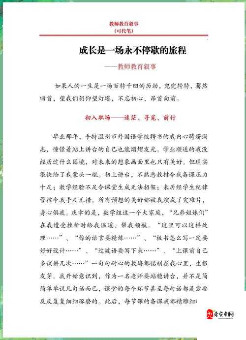 昨天一共讲了几个师徒故事呢？在资源管理中的重要性及高效应用