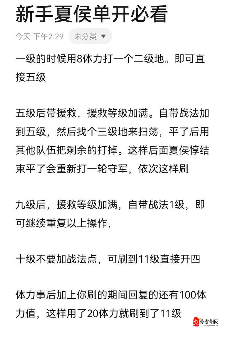 三国志战略版开荒全攻略，从零开始，打造无敌军团