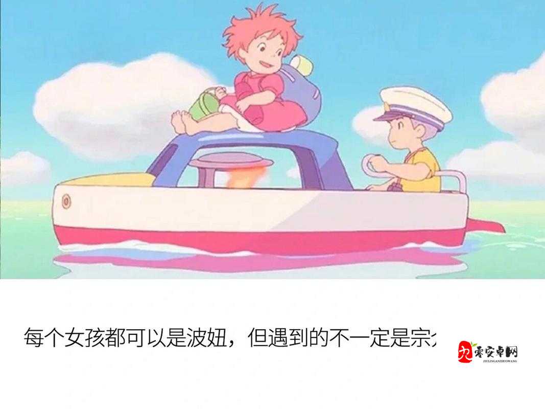 所以每一个女孩都可以是波妞图片，在资源管理中的深度解析
