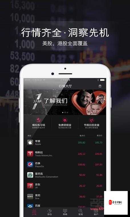 黄金软件下载 3.3 版 vivo 最新资讯及使用指南