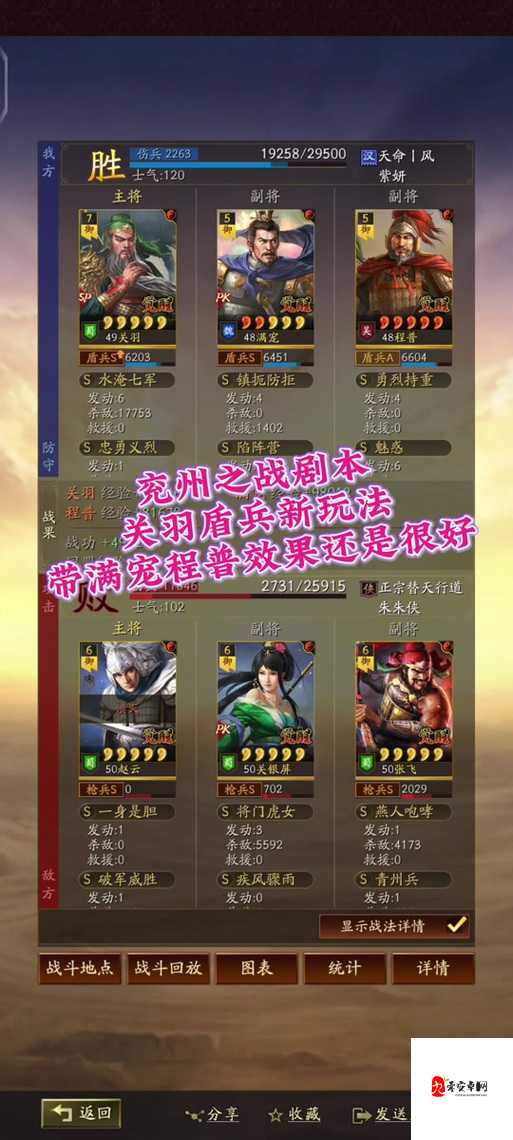 帝御九洲关羽阵容搭配秘籍，打造无敌战斗组合