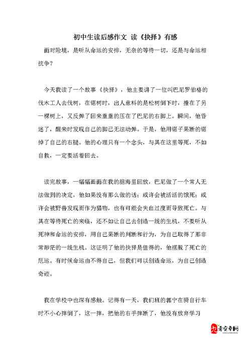 趴好了自己选皮带还是戒尺：一场特殊的教育抉择